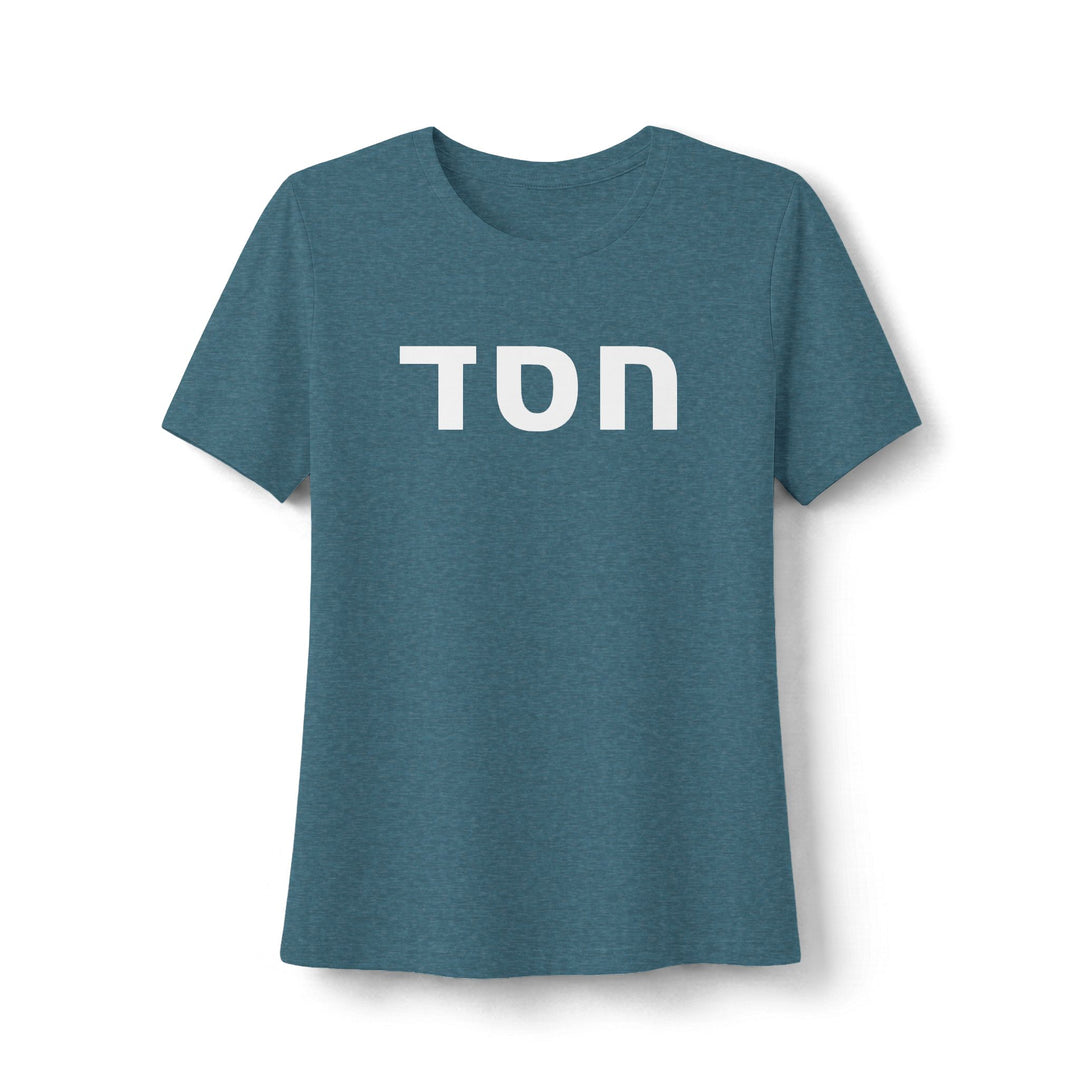 HESED (Steadfast Love) Women's Tee