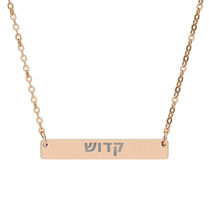 KADOSH (Set Apart. Holy.) Bar Necklace