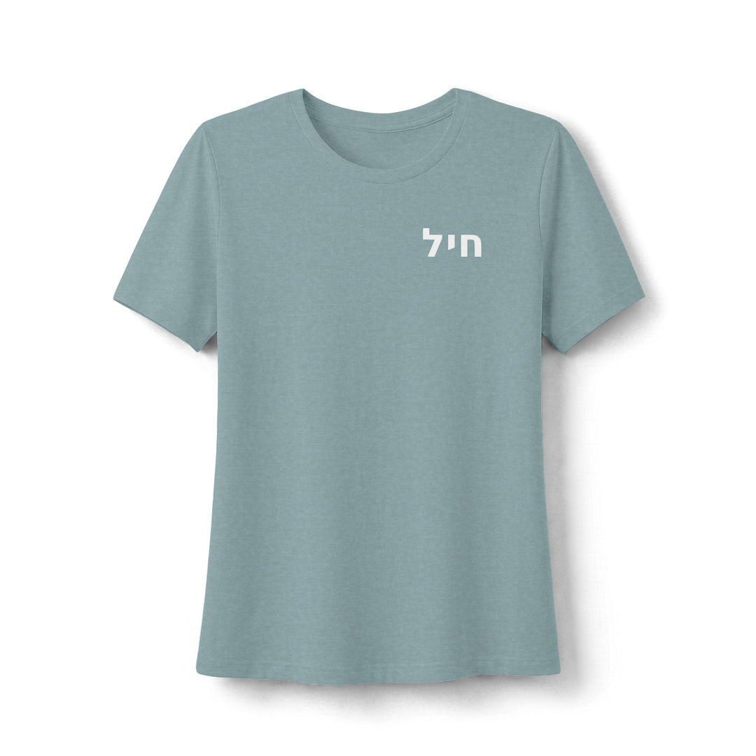 CHAYIL (Strength. Valor.) Women's Tee