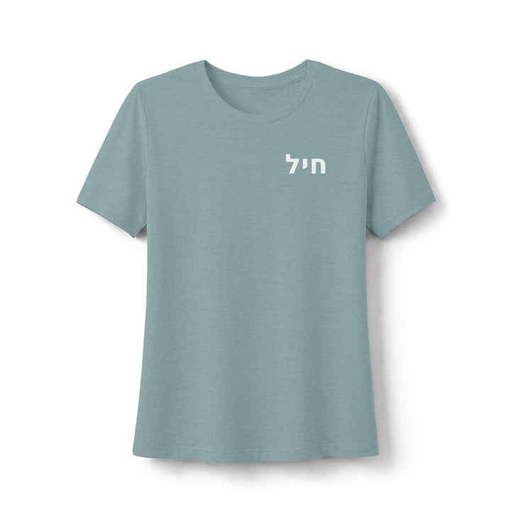 CHAYIL (Strength. Valor.) Women's Tee