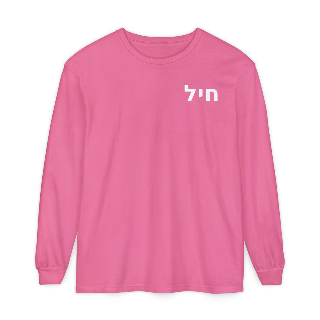 CHAYIL (Strength) Long Sleeve Tee