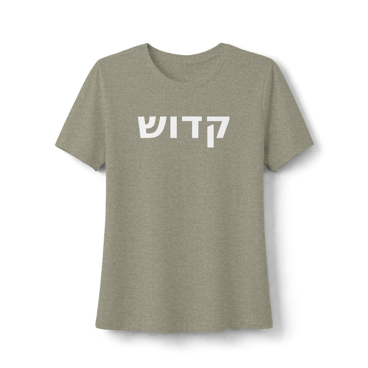 KADOSH (Set Apart) Women's Tee