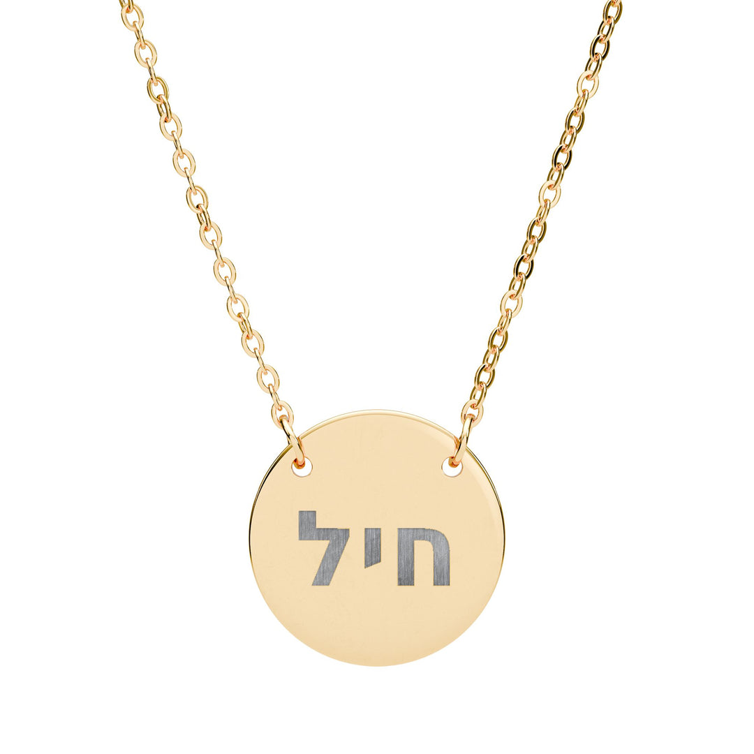 CHAYIL (Strength. Valor.) Circle Pendant Necklace