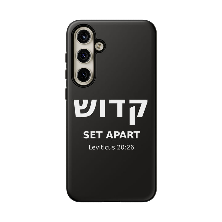 KADOSH (Set Apart) Christian Phone Case