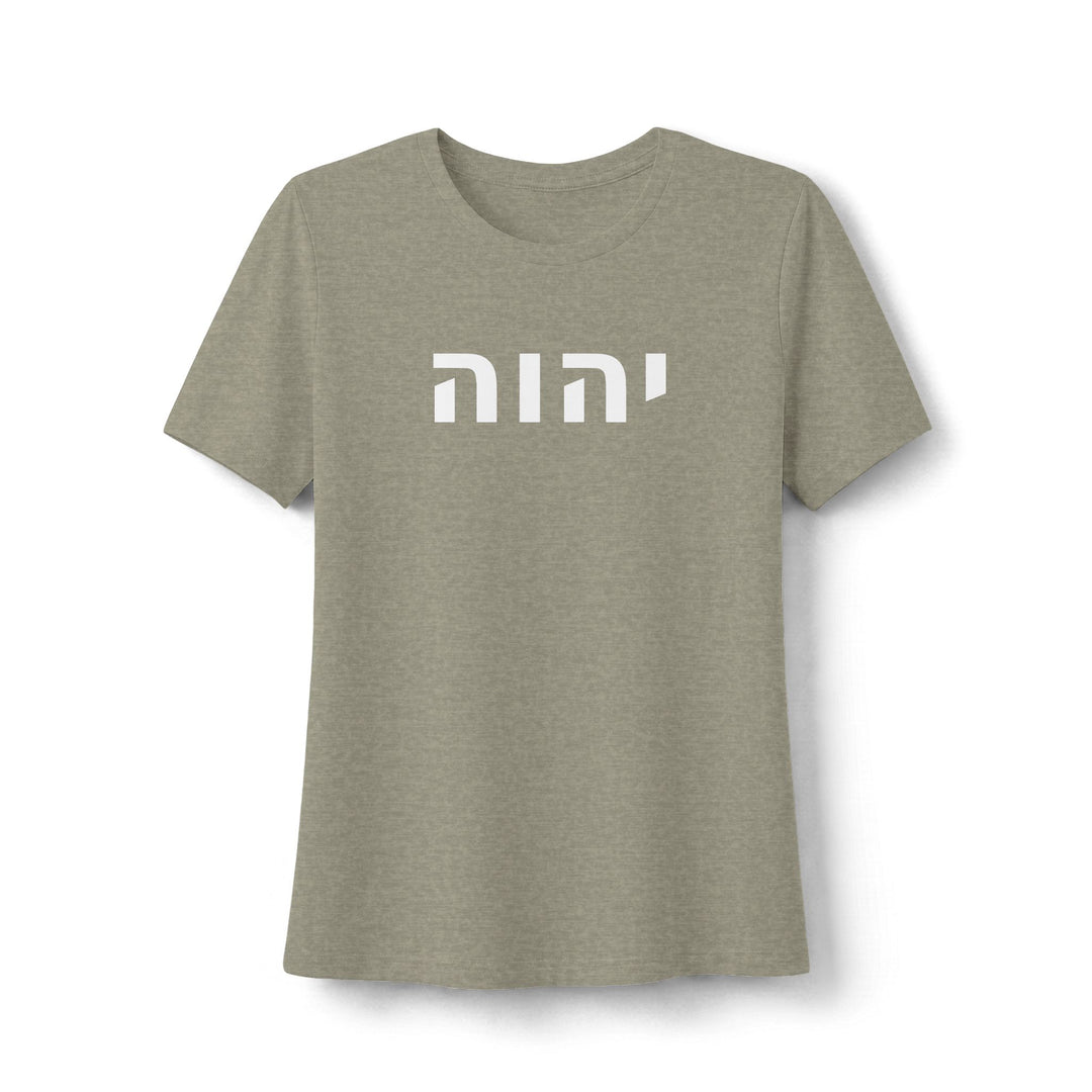 YAHWEH (I Am) Women's Tee