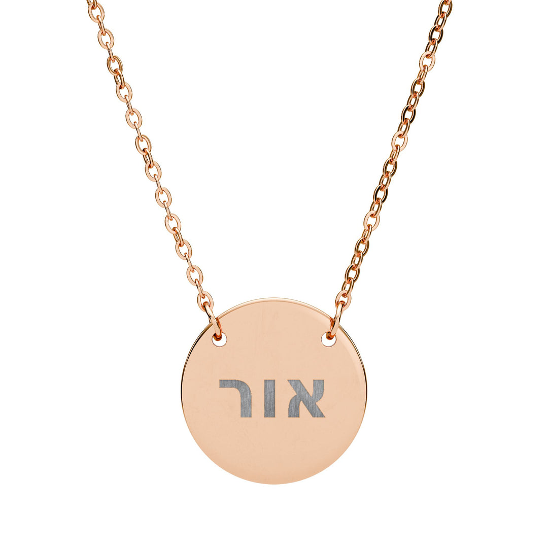 OR (Light of God) Circle Pendant Necklace