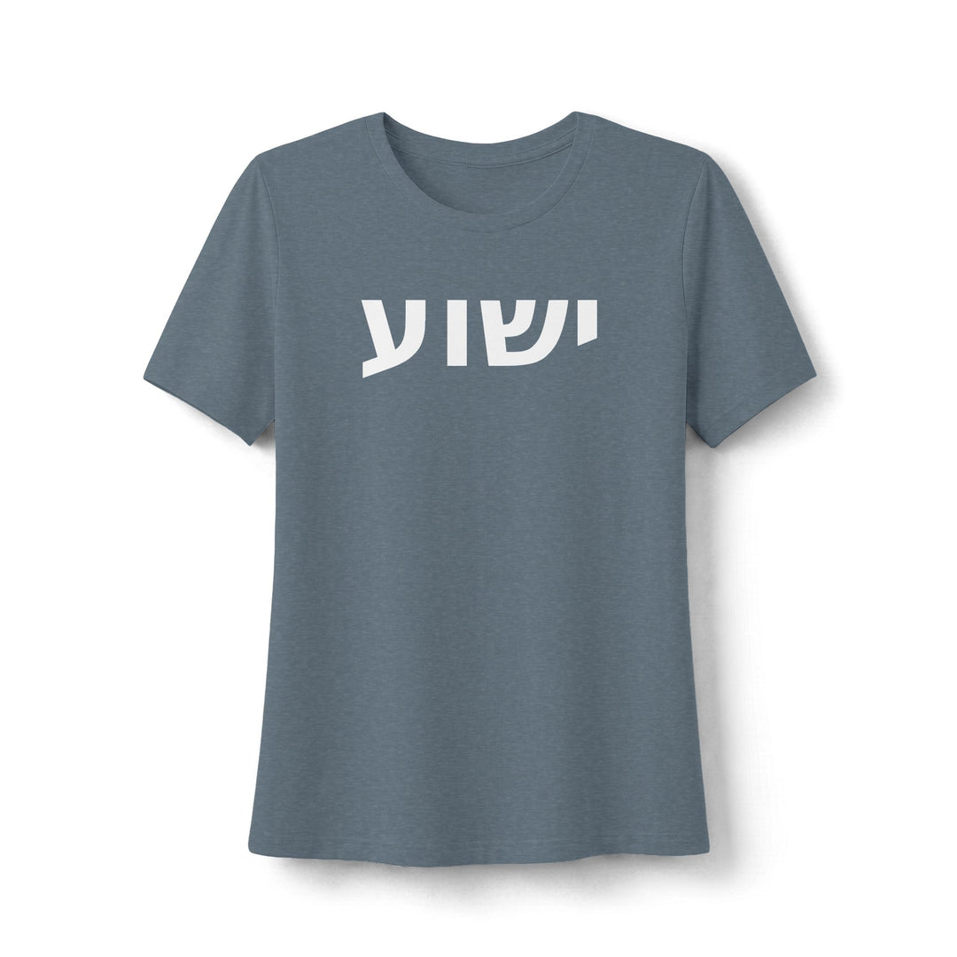 YESHUA (Jesus) Women's Tee