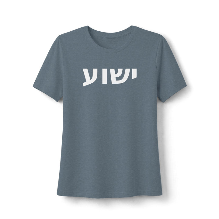 YESHUA (Jesus) Women's Tee