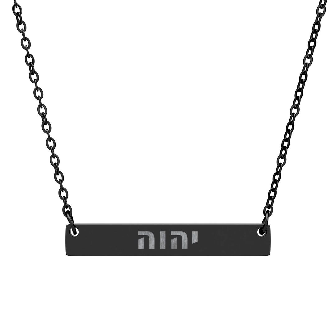 YAHWEH (I Am) Bar Necklace