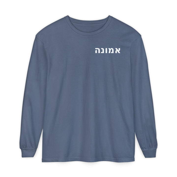 EMUNAH (Faith) Long Sleeve Tee
