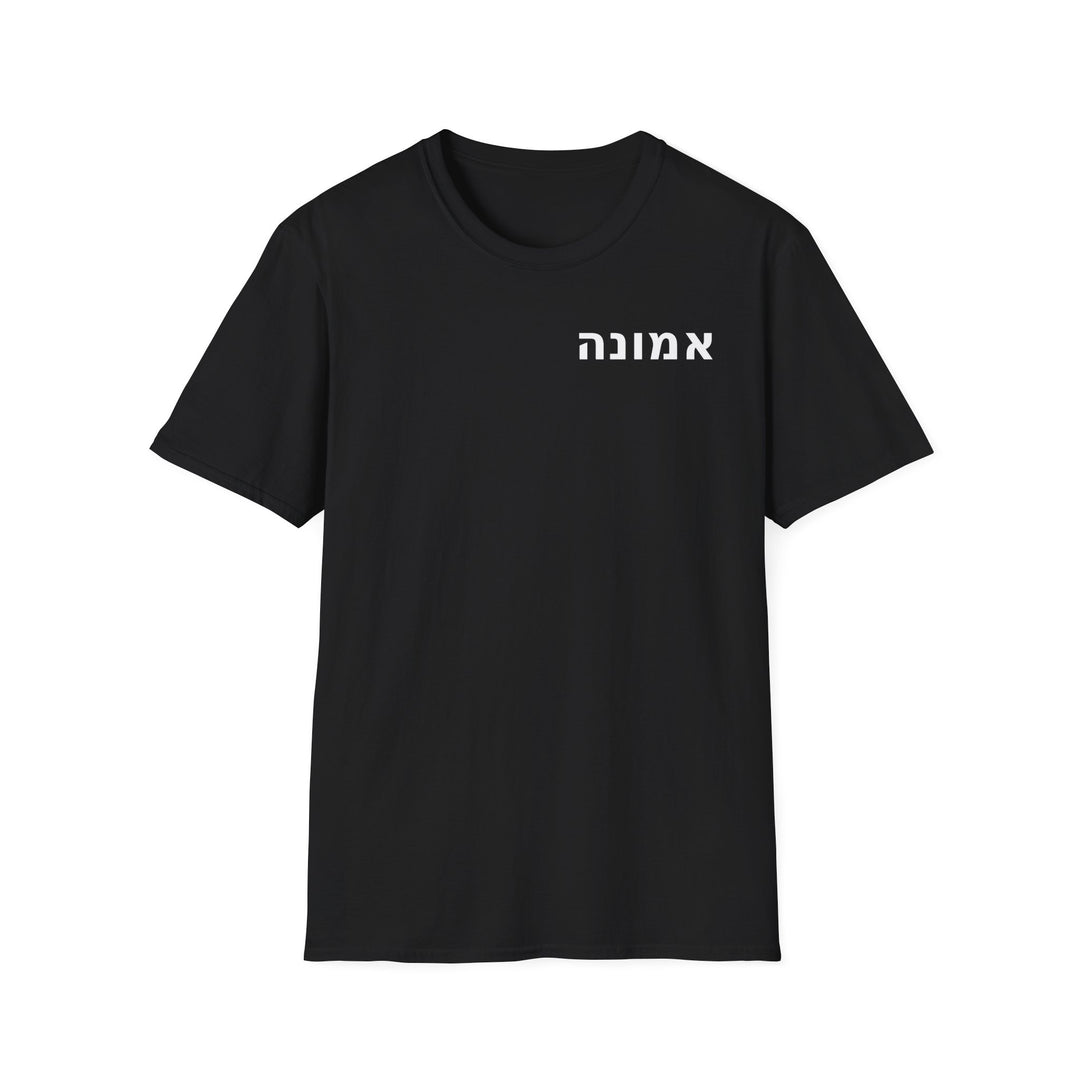 EMUNAH (Faith) Unisex Tee