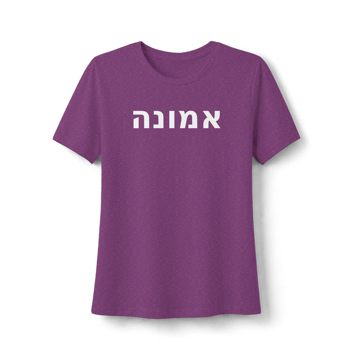 EMUNAH (Faith) Women's Tee