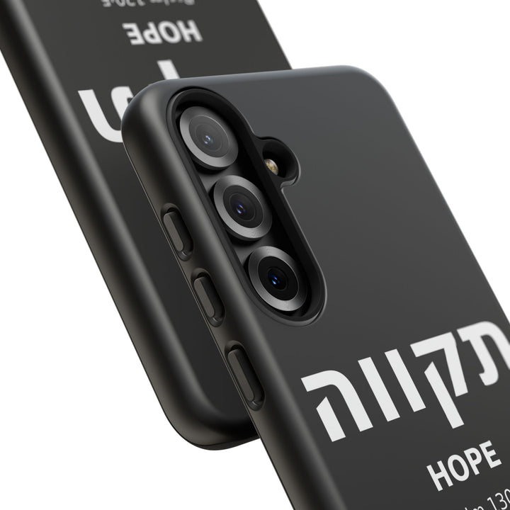 TIKVAH (Hope) Christian Phone Case
