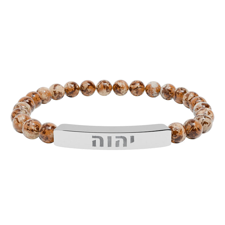 YAHWEH (I Am) Bracelet