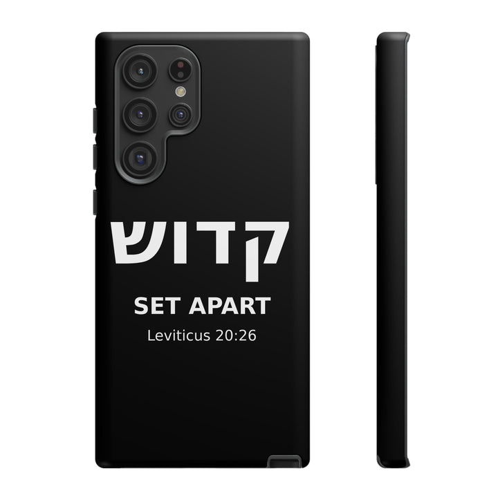 KADOSH (Set Apart) Christian Phone Case