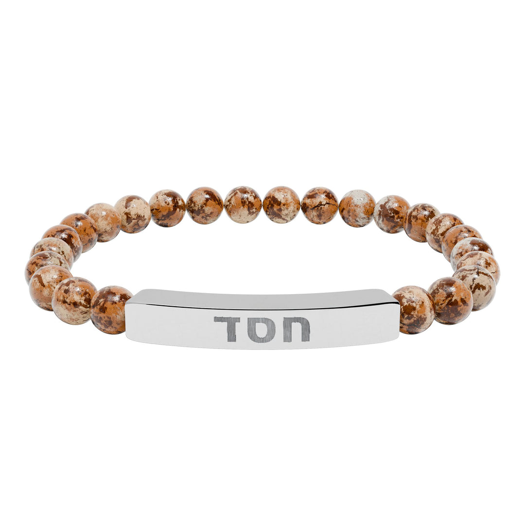 HESED (Steadfast Love) Bracelet