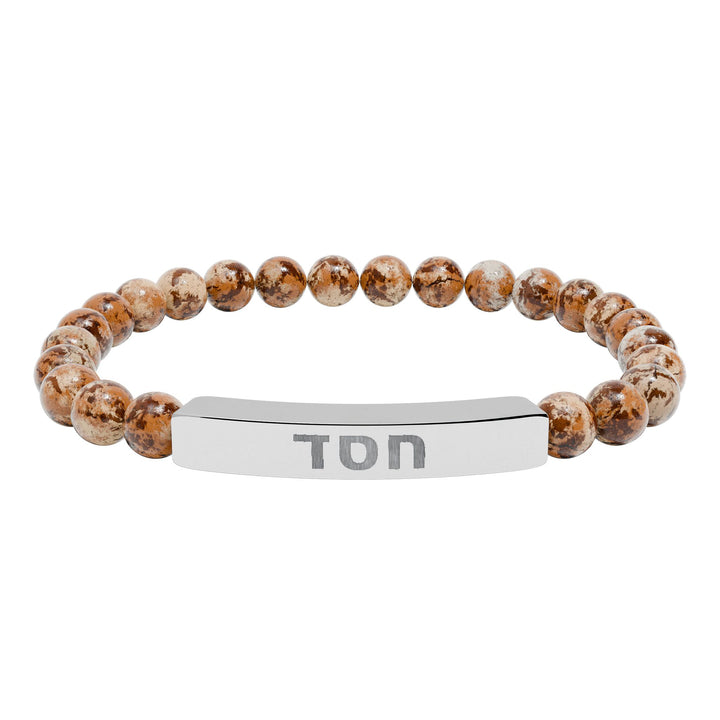 HESED (Steadfast Love) Bracelet