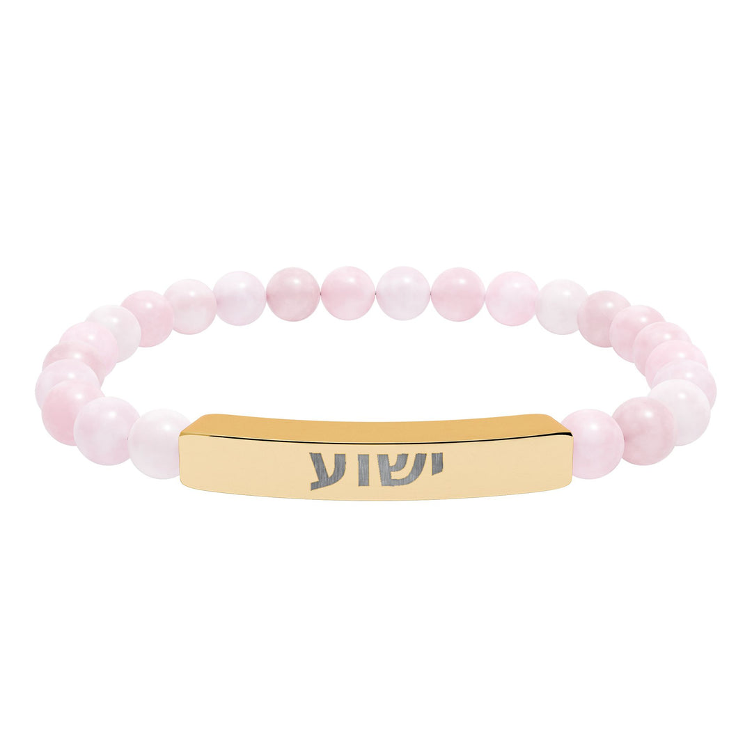 YESHUA (Jesus) Bracelet