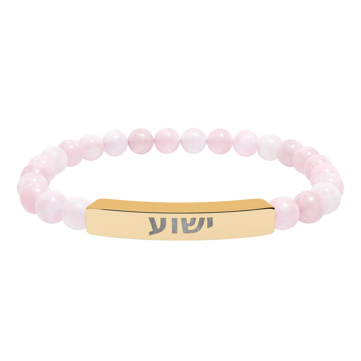 YESHUA (Jesus) Bracelet