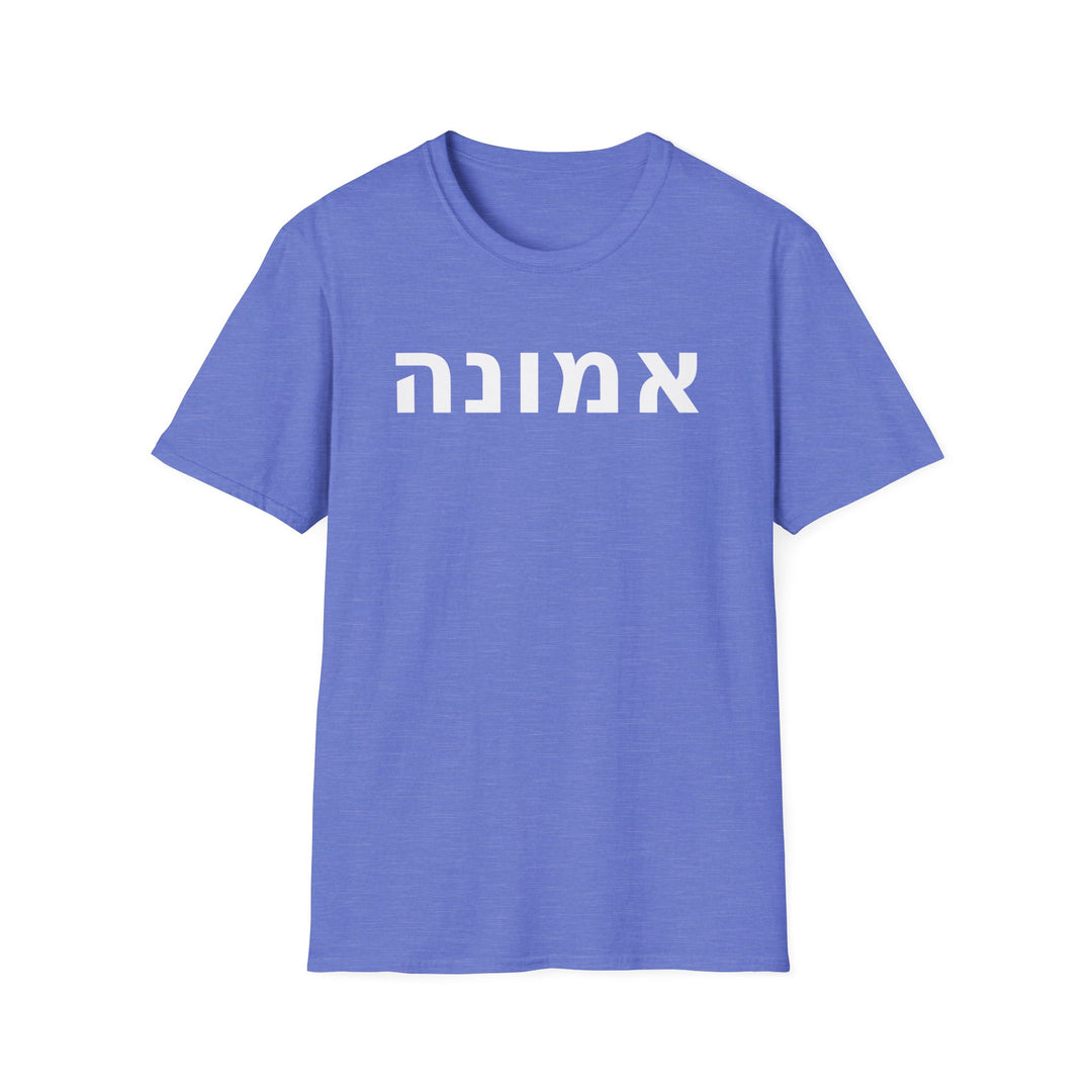 EMUNAH (Faith) Unisex Tee