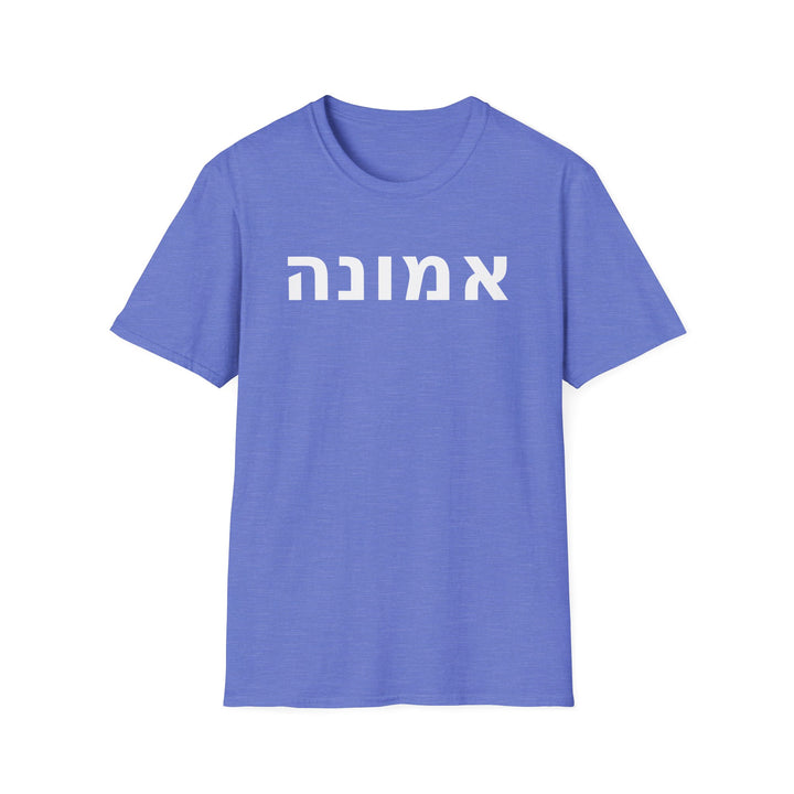EMUNAH (Faith) Unisex Tee