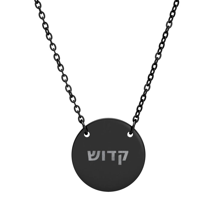 KADOSH (Set Apart. Holy.) Circle Pendant Necklace