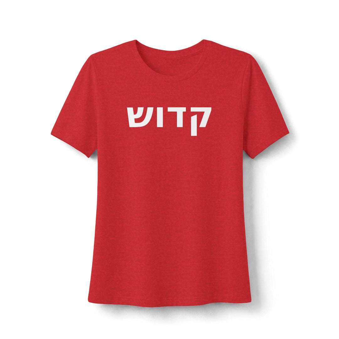 KADOSH (Set Apart) Women's Tee