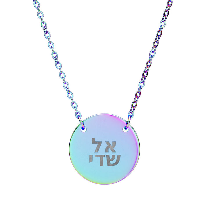 EL SHADDAI (God Almighty) Circle Pendant Necklace