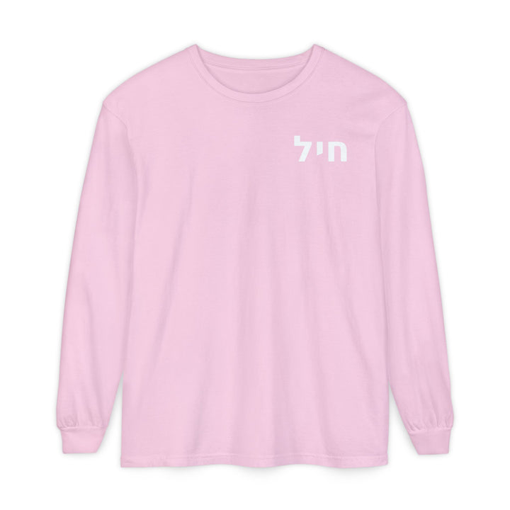 CHAYIL (Strength) Long Sleeve Tee