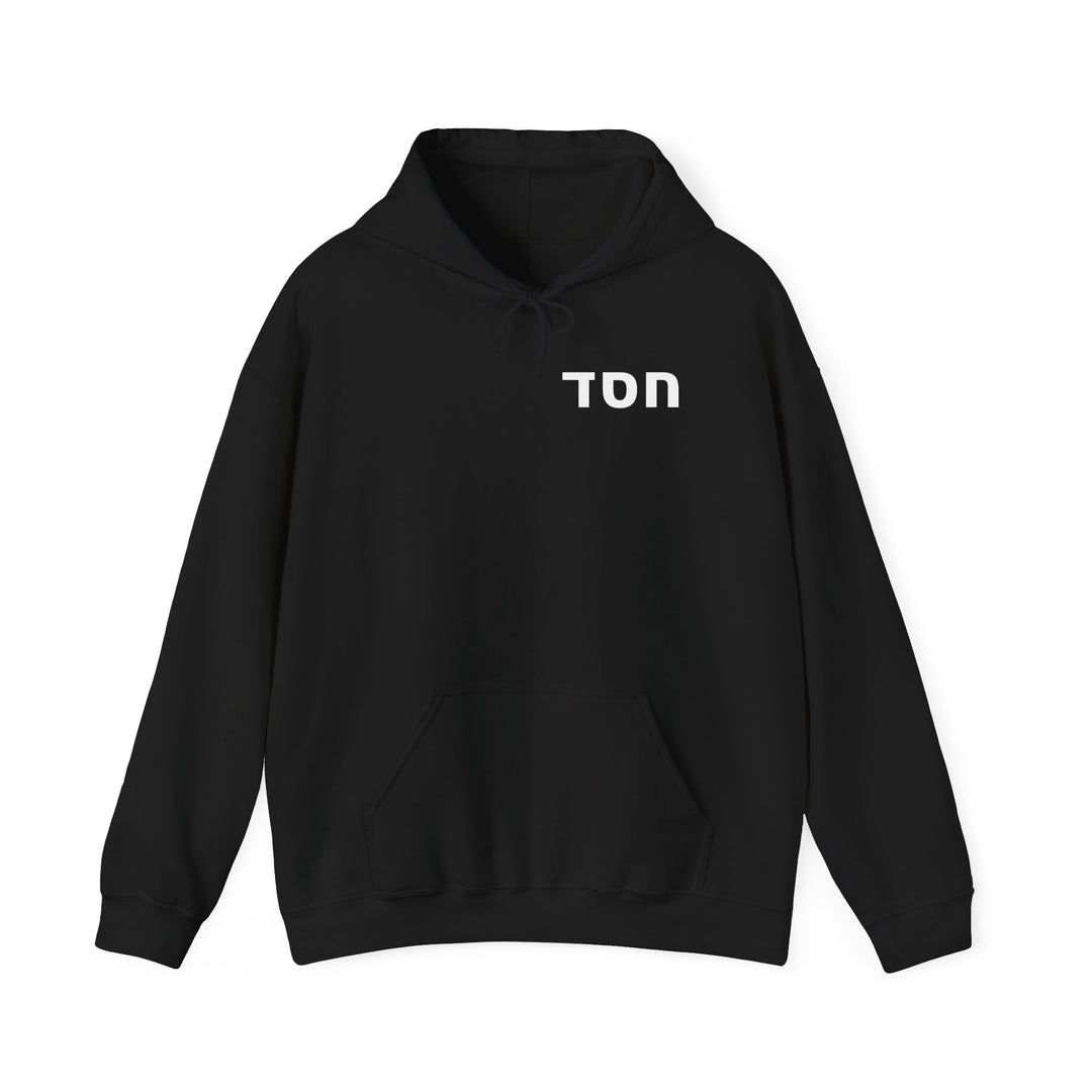 HESED (Steadfast Love) Hoodie
