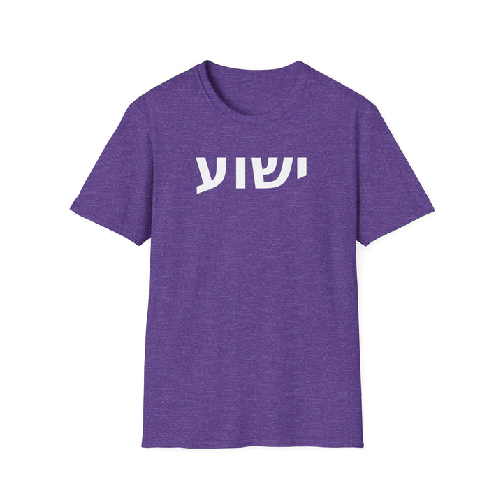 YESHUA (Jesus) Unisex Tee