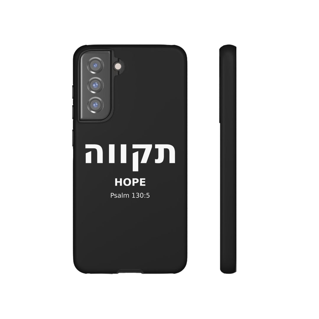 TIKVAH (Hope) Christian Phone Case