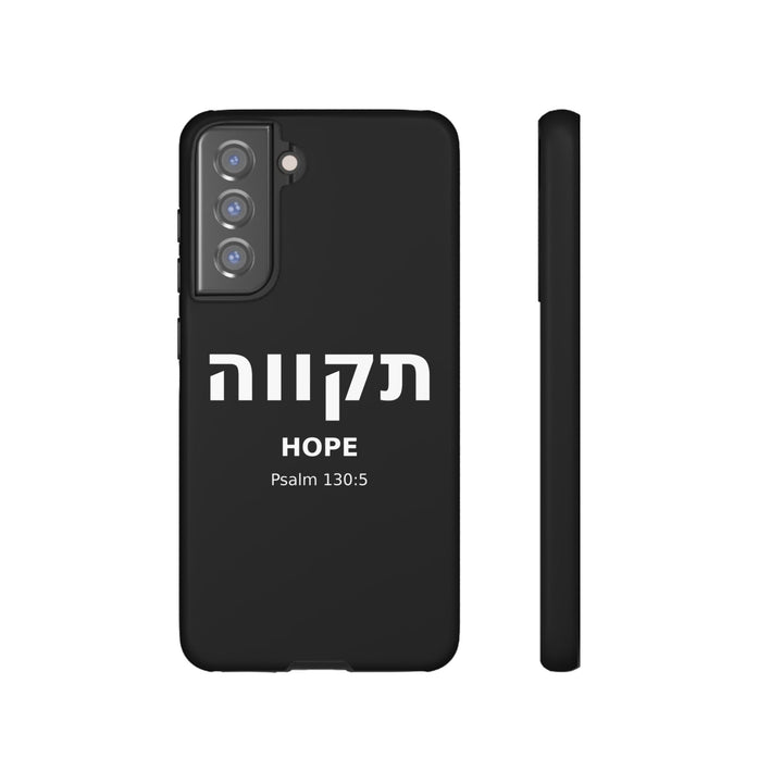 TIKVAH (Hope) Christian Phone Case