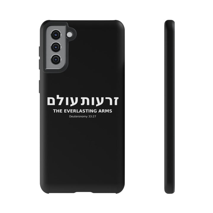 ZERO'OT OLAM (Everlasting Arms) Christian Phone Case