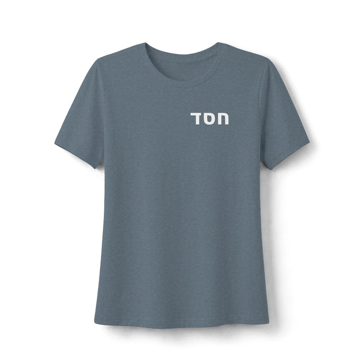 HESED (Steadfast Love) Women's Tee