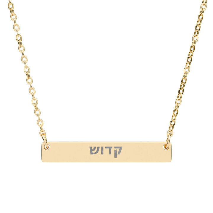 KADOSH (Set Apart. Holy.) Bar Necklace