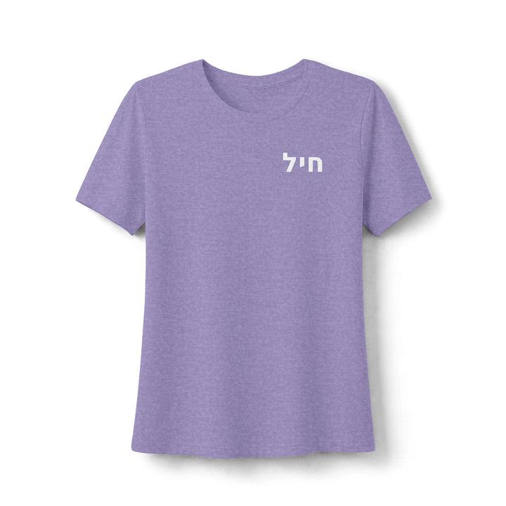 CHAYIL (Strength. Valor.) Women's Tee
