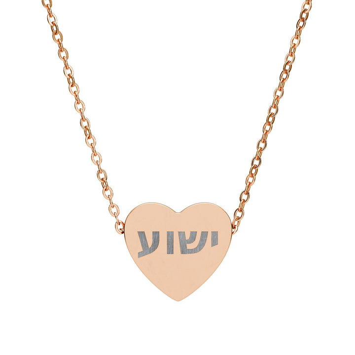 YESHUA (Jesus) Heart Pendant Necklace