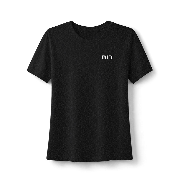 RUACH (Spirit of God) Women's Tee