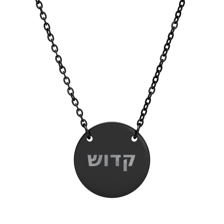 KADOSH (Set Apart. Holy.) Circle Pendant Necklace