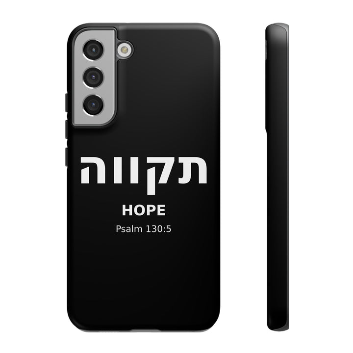 TIKVAH (Hope) Christian Phone Case