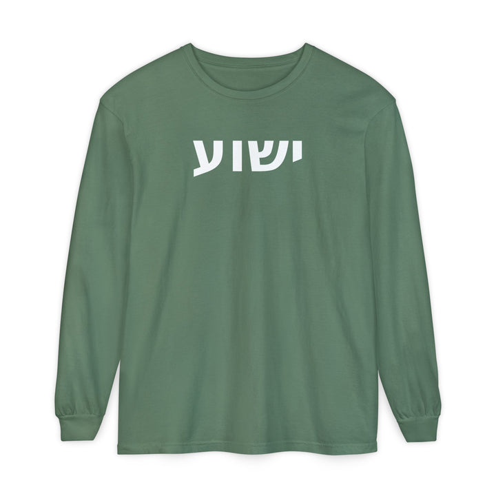 YESHUA (Jesus) Long Sleeve Tee