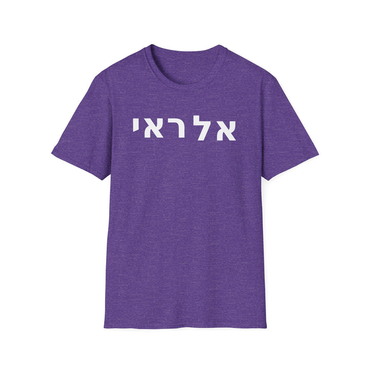 EL ROI (The God Who Sees) Unisex Tee