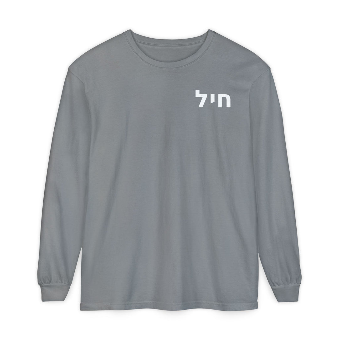 CHAYIL (Strength) Long Sleeve Tee