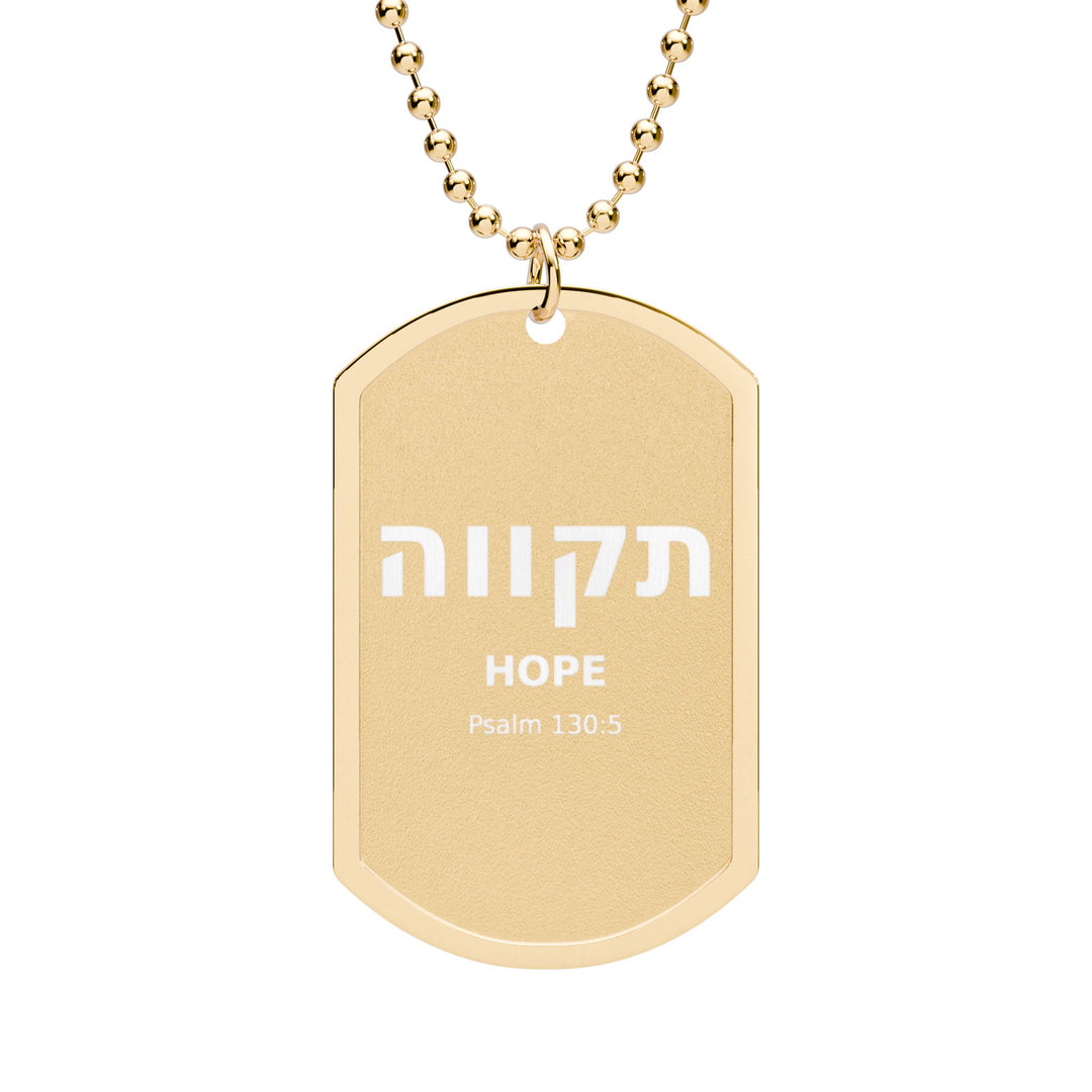 TIKVAH (Hope) Dog Tag Necklace