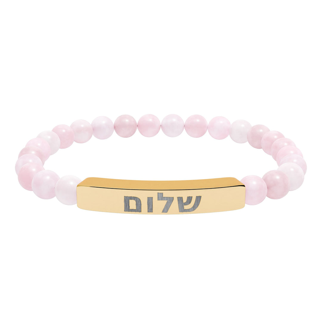 SHALOM (Peace) Bracelet