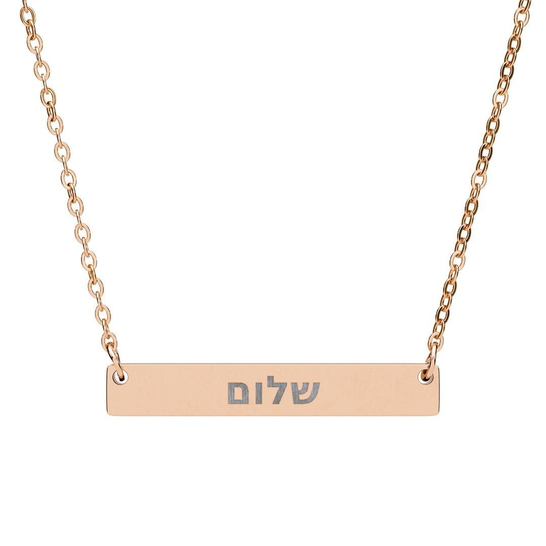 SHALOM (Peace) Bar Necklace