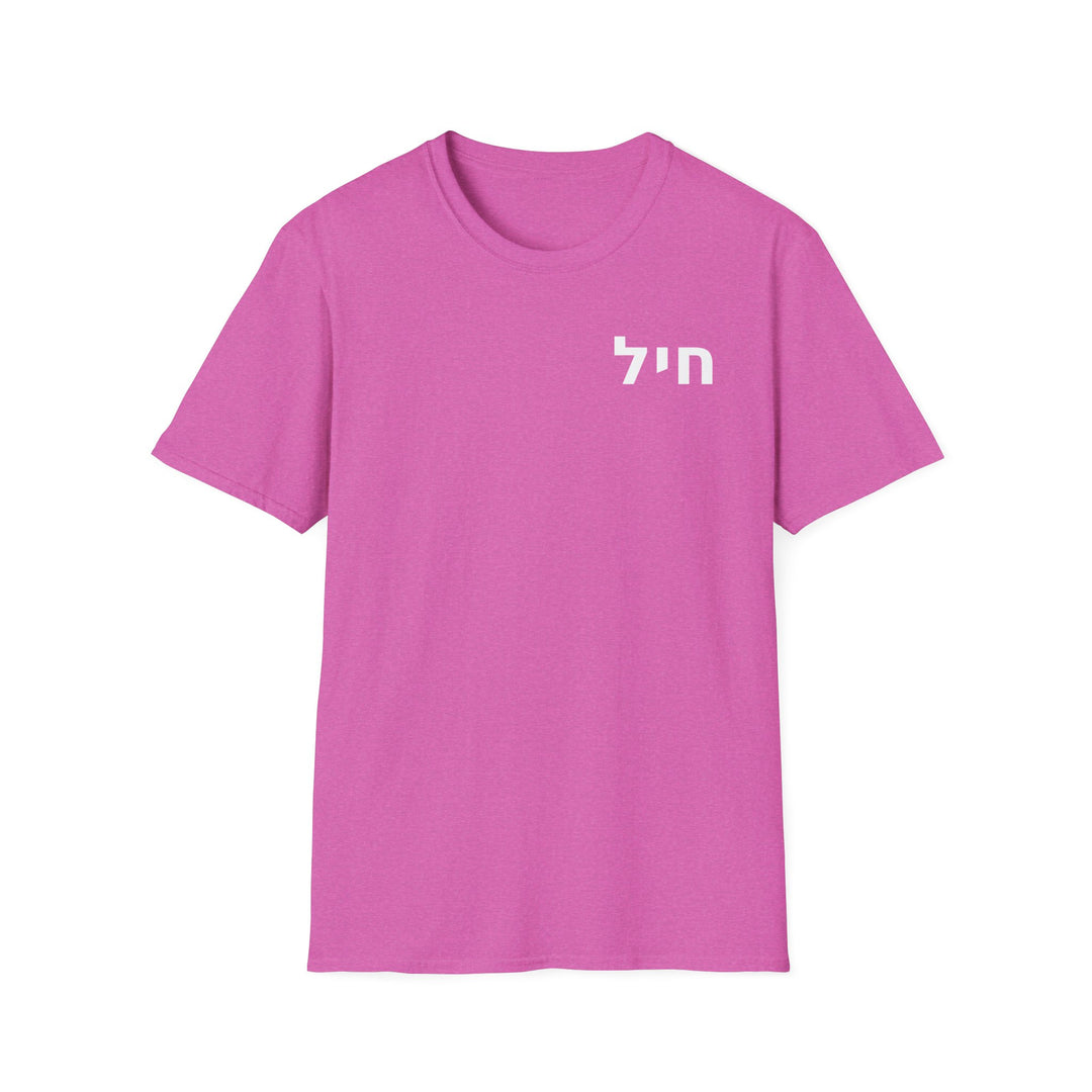 CHAYIL (Strength. Valor.) Unisex Tee