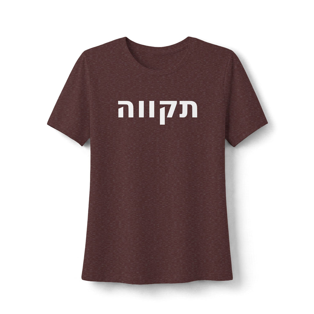 TIKVAH (Hope) Women's Tee