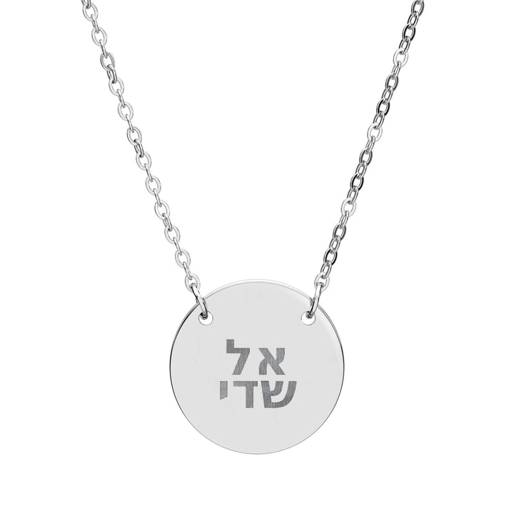 EL SHADDAI (God Almighty) Circle Pendant Necklace